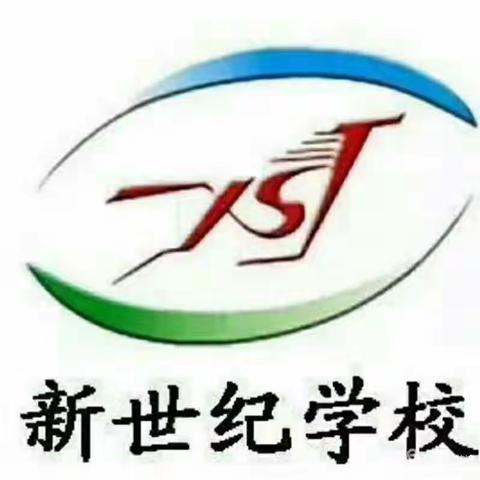通辽市新世纪学校一年三班5月11日线上课情况