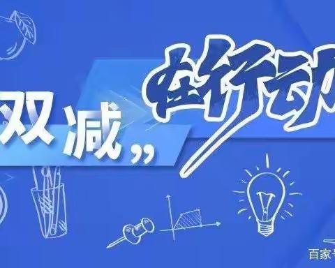 【实验.集团化办学】小学语文古诗文教学有效策略研究———“双减”背景下实验学校教育集团“语文研修活动”小记