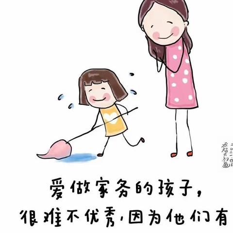 💪家务达人养成记