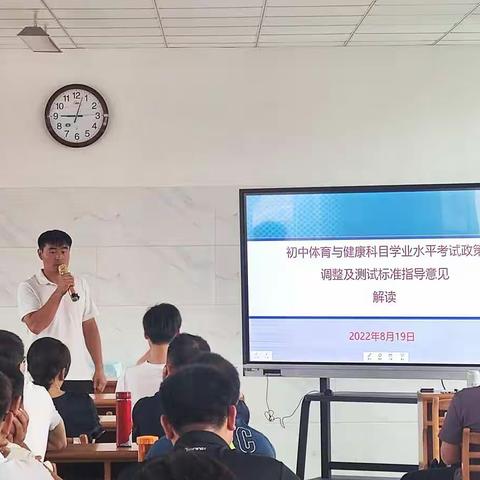 研修促成长，奋进体育人——历城区第二期中小学体育教师暑期培训第四天