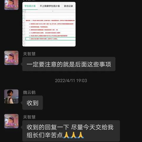 高一四班网课总结