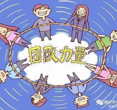 “凝心聚力展风采”——教师拓展活动