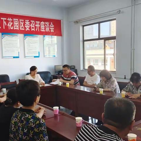 民盟下花园区委召开庆祝第39个教师节座谈会