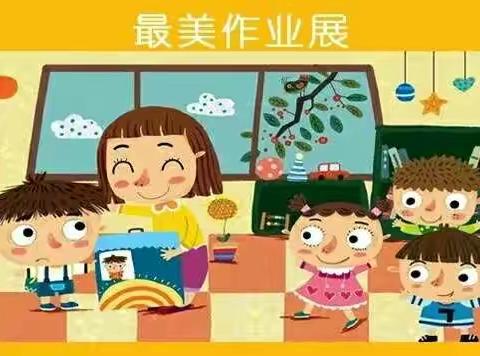 ✍🏻网课“英”你魅力  云端“语”出精彩——爱民街小学六年级线上英语作业展