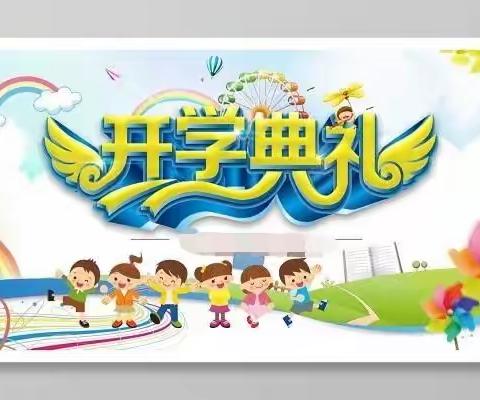 舞狮釆青迎开学—记广园三幼开学典礼