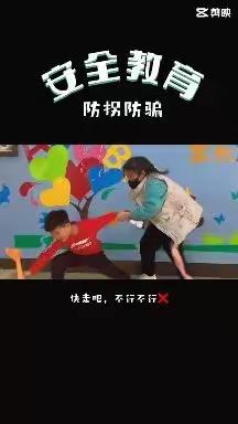 晨曦学府防拐演习