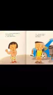 《我要上小学啦》——安博幼儿园幼小衔接系列活动（二）