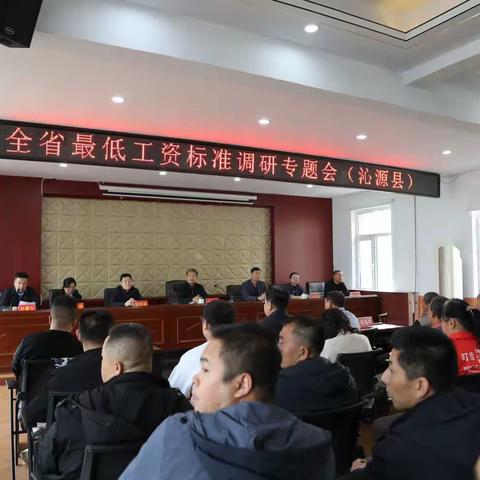 省总调研组赴我县开展最低工资标准执行情况调研工作