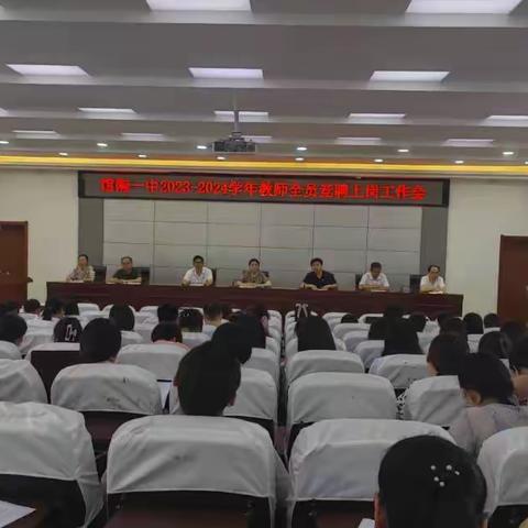 馆陶一中教师竞聘上岗工作会