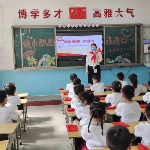 领巾飘飘   喜迎“六一”——文昌小学一（3）班新队员入队仪式