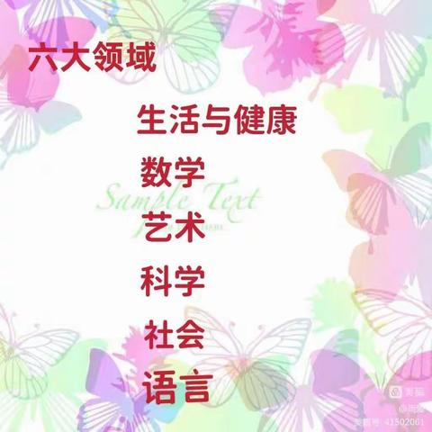 中一班成果展示，————老县镇中心幼儿园