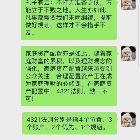 绿城支行举办多场基金线上沙龙活动助力中收冲刺