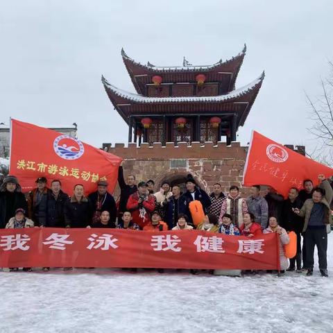 瑞雪降古城   泳者迎新年