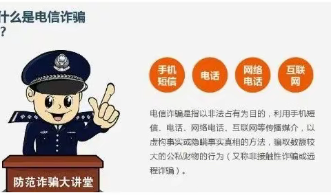 余干二小预防电信网络诈骗告家长和学生书