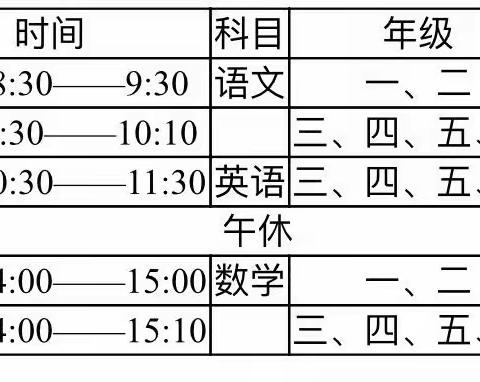 广昌县工业园区小学寒假放假通知及温馨提示