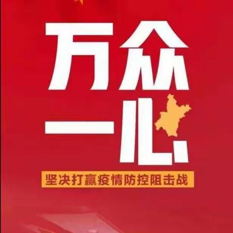 责任教育◆校本研修◆小学语文组停课不停学活动纪实