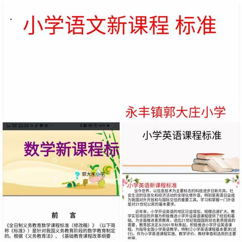 以教促研，以研促教，教研相长，引领成长