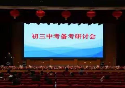 锡市三中九年级物理教师参加锡市一中中考备考研讨会