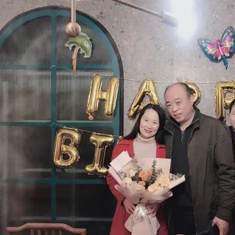 祝福老婆生日快乐