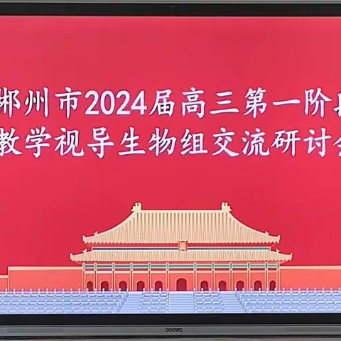 展示教学风采，打造高效课堂--郴州市教育科学研究院第一轮教学视导