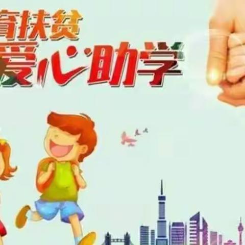 资助暖心，筑梦起航 ——记均溪中心幼儿园2022年春季学前教育资助宣传工作