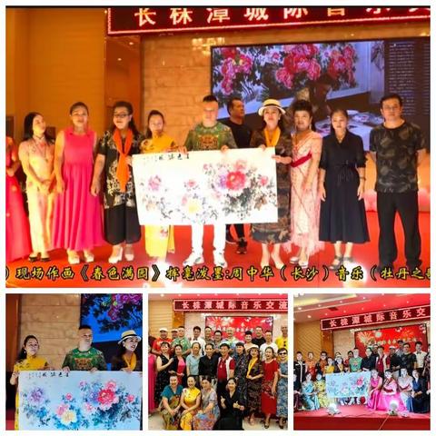 长株潭城际音乐交流汇演《下集》