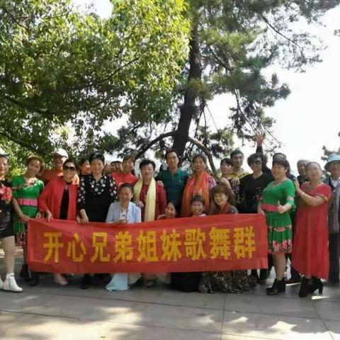 《开心兄弟姐妹歌舞群》群活动剪影