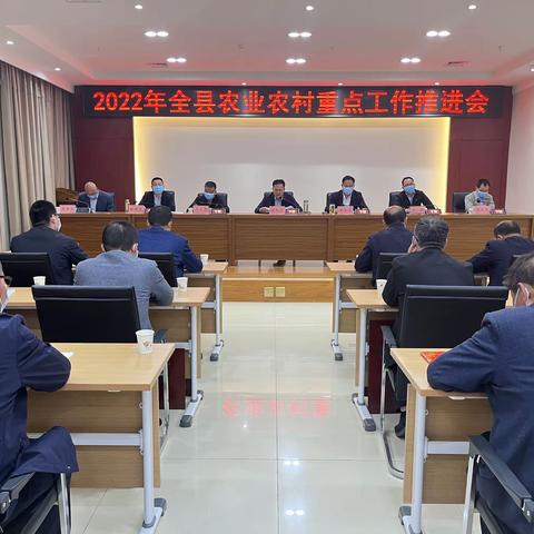 千阳县农业农村局党组：铆足干劲再出发   奋力谱写新篇章