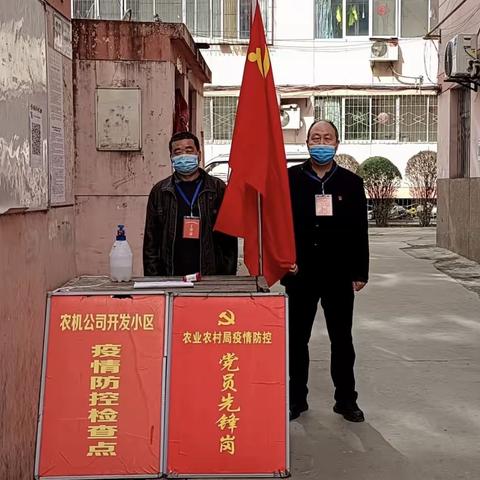 千阳县农业农村局党组：战“疫”一线党旗红    筑牢安全防护网