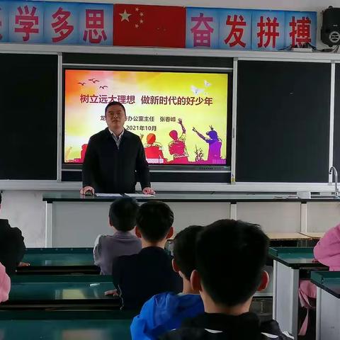 树立远大理想，做新时代好少年——北田小学思政课