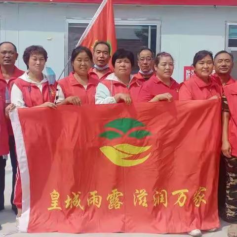 皇城·雨露志愿服务中心新时代文明实践走进麻卸村