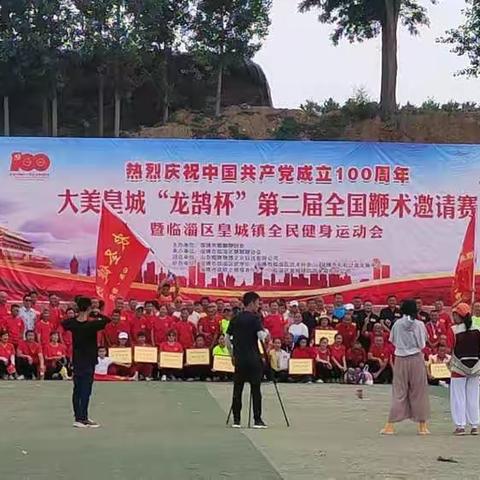 大美皇城“龙鹄杯”第二届全国鞭术邀请赛现场安保