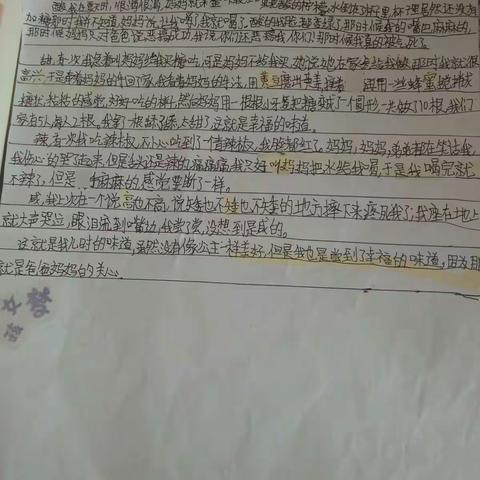 儿时的味道