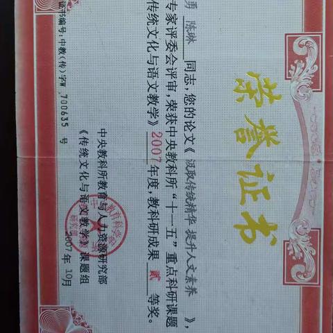 2019年城关三中教师证书4