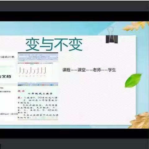 家校共育，温暖前行