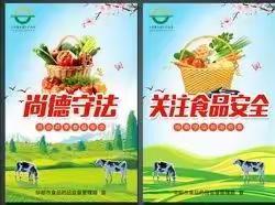 食品安全    勤俭节约     健康生活一记广东碧桂园学校舍务部开展食品安全宣传培训与普及教育活动