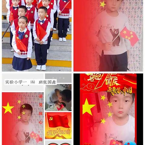 童心向党，强国有我，实验小学一（4）班张国鑫祝祖国妈妈生日快乐🎂