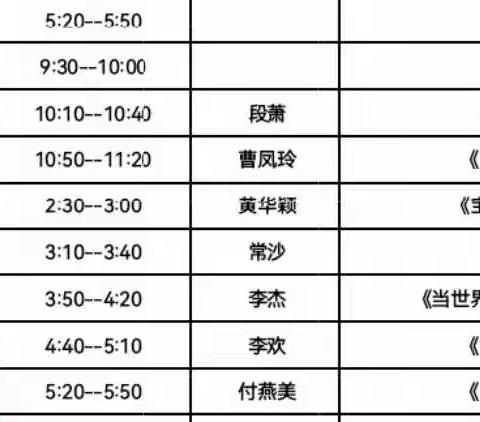 优质课堂绽芬芳 学校教研促成长——梁山县第三实验小学四年级语文优质课比活动