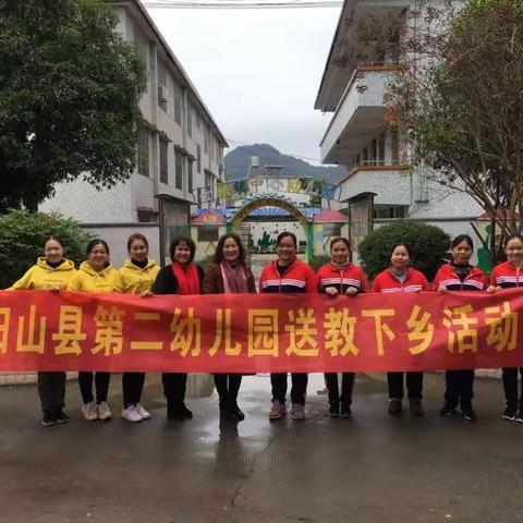 县第二幼儿园送教下乡