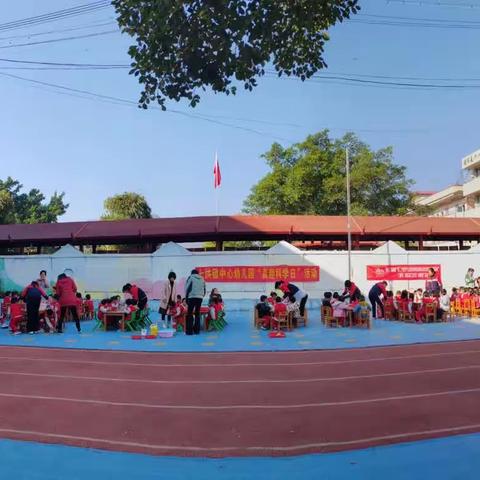 真实验，趣成长——﻿七拱镇中心幼儿园‘’真趣科学日‘’活动