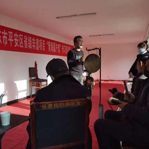平安区省级非遗项目“青海眉户                  戏”传习培训班圆满结业