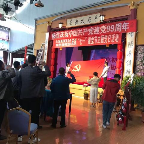热烈庆祝中国共产党建党99周年，区就业服务局党支部、黄鼠湾、北岭村党支部庆祝“七一”建党节主题党日活动！