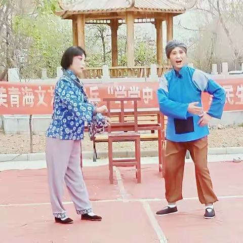 大美文艺轻骑兵——海东艺馨戏曲研究艺术剧团“五一”劳动节“学党史.感党恩”送戏进乡村红色剧目展演。