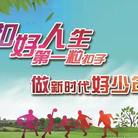 童心永向党 奋斗新时代——承德县实验小学庆“六一”主题系列活动