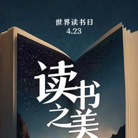 古韵诗词 经典芳华——杨汉中学举行第三届古诗文默写大赛暨4.23世界读书日活动