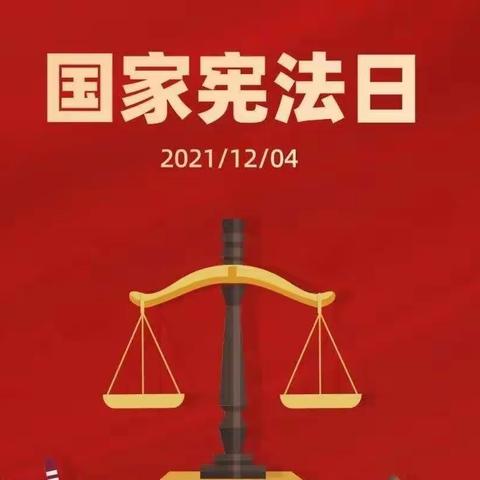 杨汉中学举行《宪法》宣传周系列活动