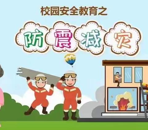 “防震减灾·防恐防暴”——记海口琼府实验学校安全演练