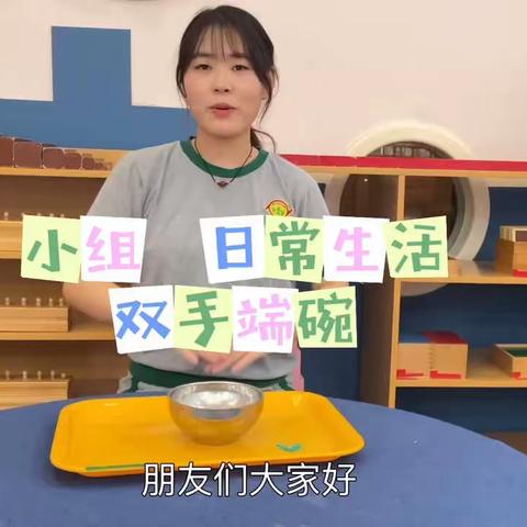 鹏宇幼儿园《亲子课堂》