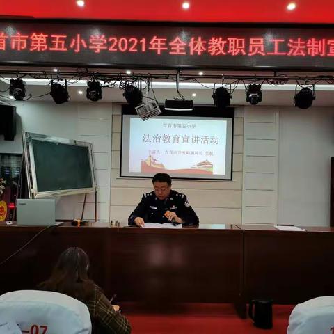 法治宣讲净校园，春和景明物生辉