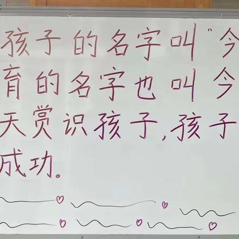 用我们的今天，与你们一起创造明天——五象新区第三实验小学实习生美篇（3）